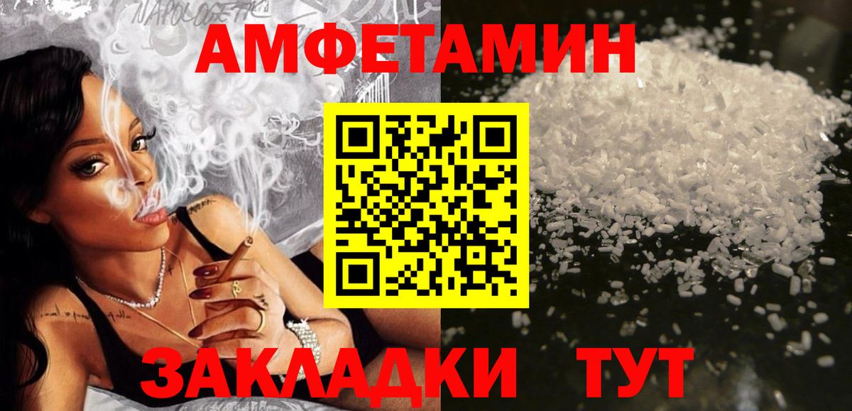 АМФЕТАМИН 98%  АМФ  Кумертау  Вход с VPN 