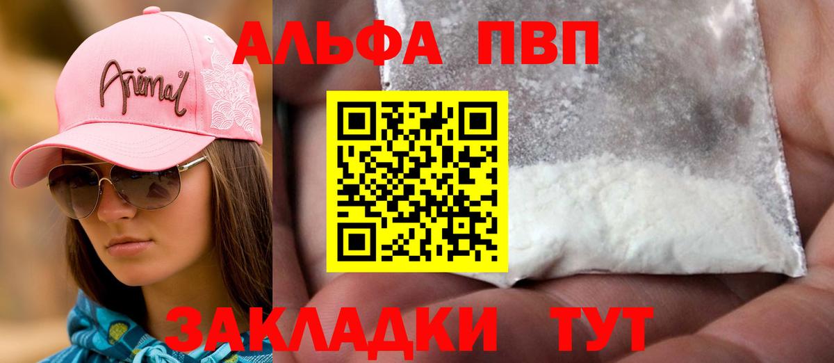 А ПВП Crystall  A PVP Crystall  Кумертау  A PVP крисы CK  Вход с VPN 