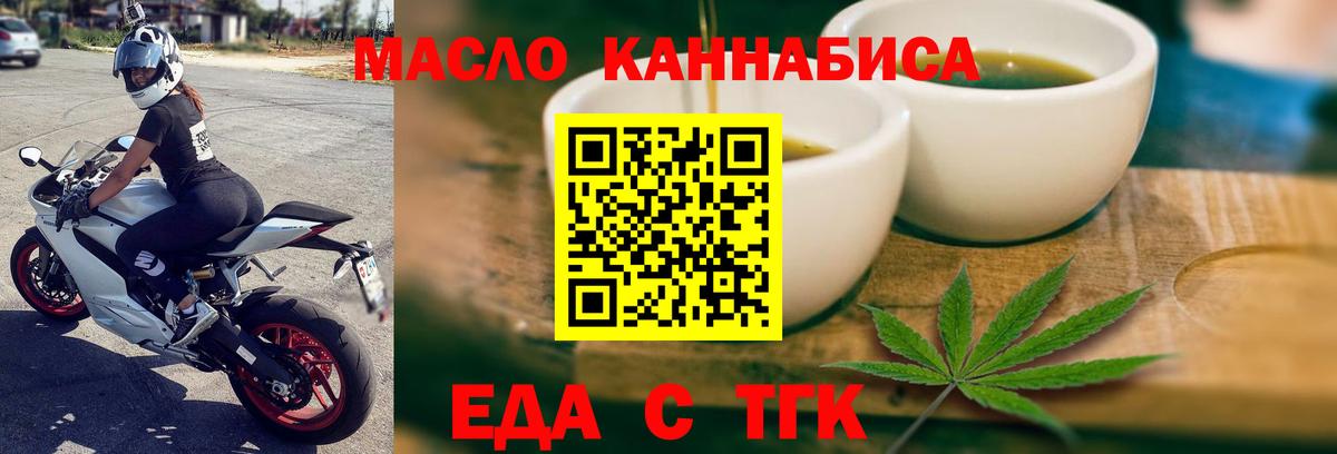 Печенье с ТГК конопля  Вход с VPN  Кумертау 