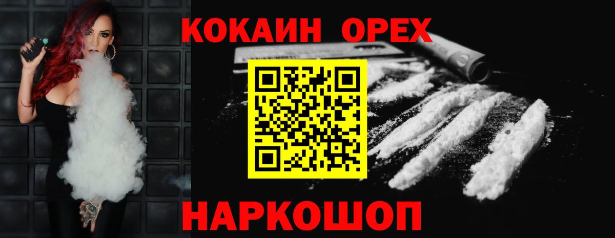 Cocaine 97% Кумертау