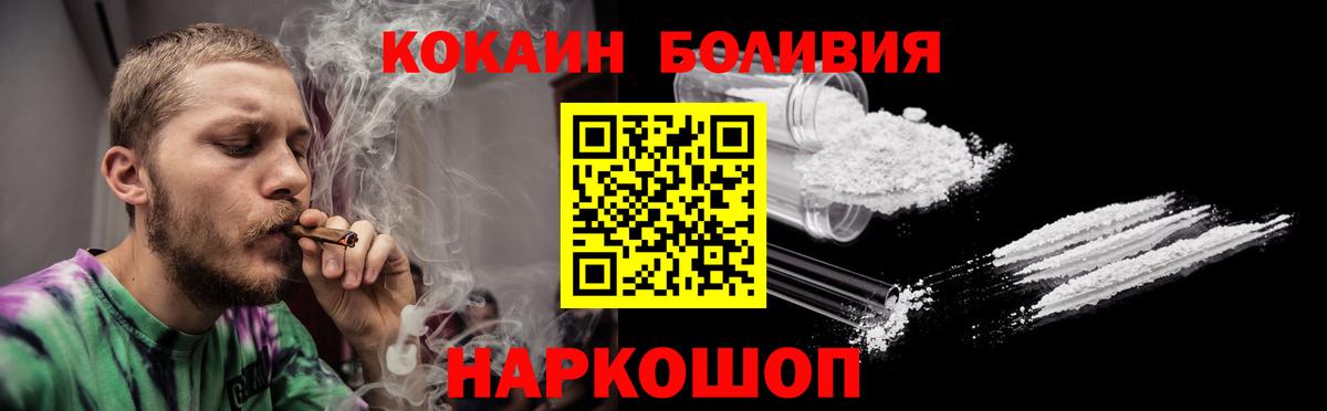 КОКАИН  Вход с VPN  Кумертау  COCAIN FishScale 