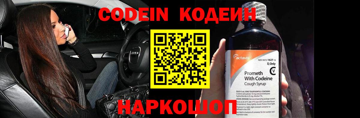 Кумертау  Codein напиток Lean (лин)  Вход с VPN  Кодеиновый сироп Lean напиток Lean (лин) 