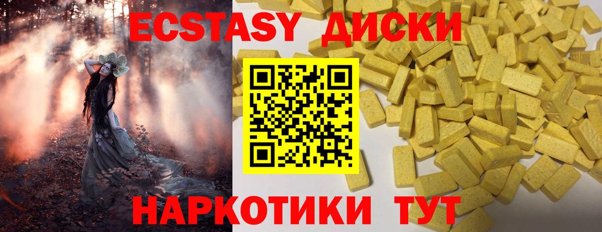 ЭКСТАЗИ круглые  Вход с VPN  Экстази  купить наркотик  Кумертау  Экстази DUBAI 