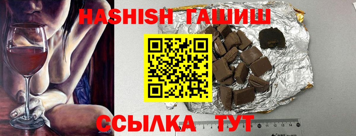 Кумертау  ГАШИШ хэш  ГАШИШ hashish  ГАШИШ  Вход с VPN 