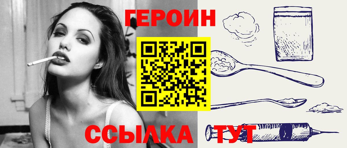 Героин Афган  Вход с VPN  ГЕРОИН  Кумертау 