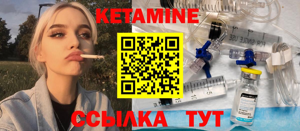 КЕТАМИН ketamine  Кетамин ketamine  OMG сайт  Кумертау  Вход с VPN 