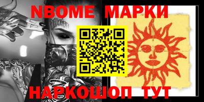 марки nbome Будённовск