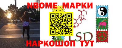 марки nbome Будённовск