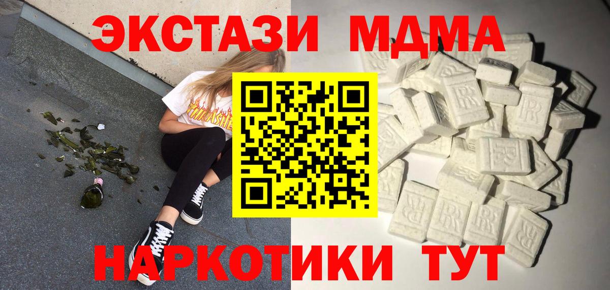 МДМА Molly Кумертау