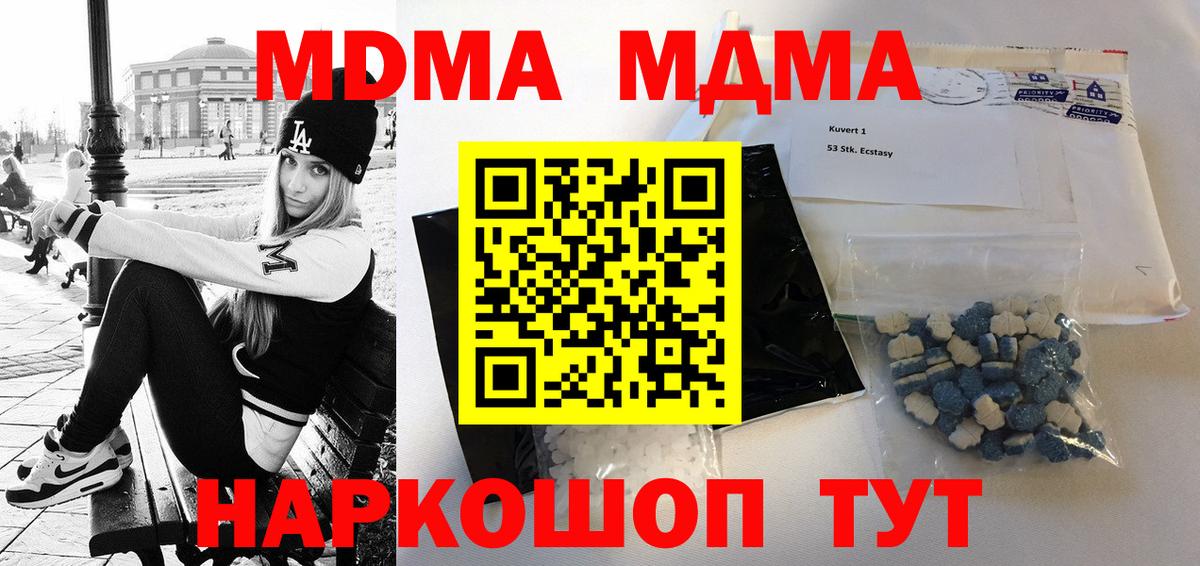 Кумертау  МДМА crystal  MDMA Molly  Вход с VPN 
