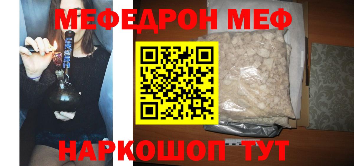 Меф 4 MMC  МЕФ  Вход с VPN  Кумертау  МЯУ-МЯУ 4 MMC 