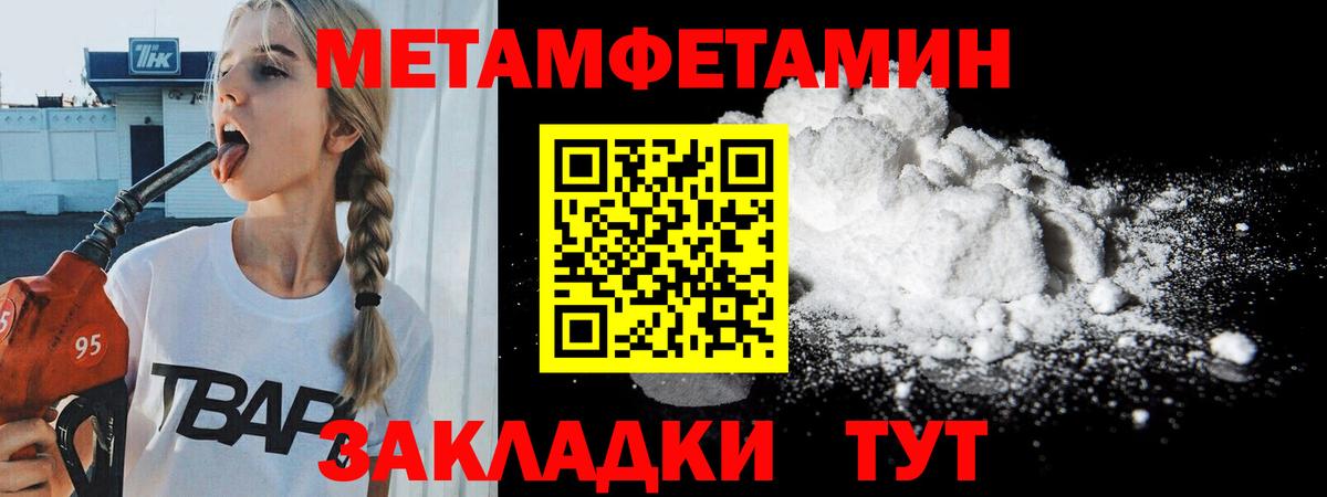 Кумертау  Метамфетамин  Вход с VPN  Первитин Декстрометамфетамин 99.9% 