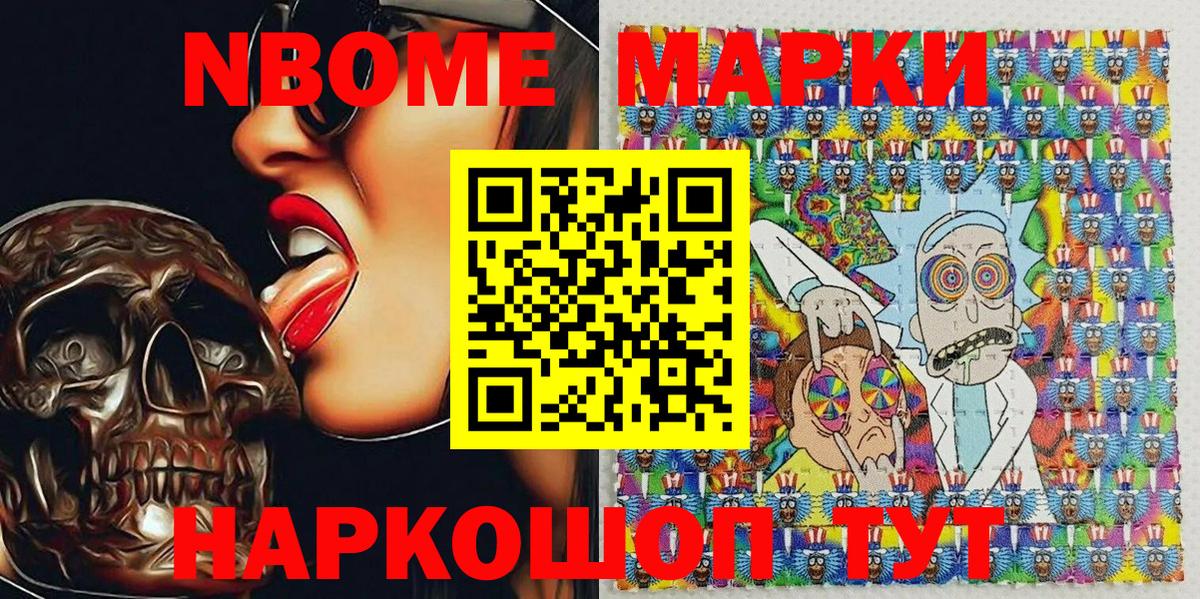 Кумертау  Марки N-bome 1500мкг  Марки N-bome 1500мкг  Вход с VPN 