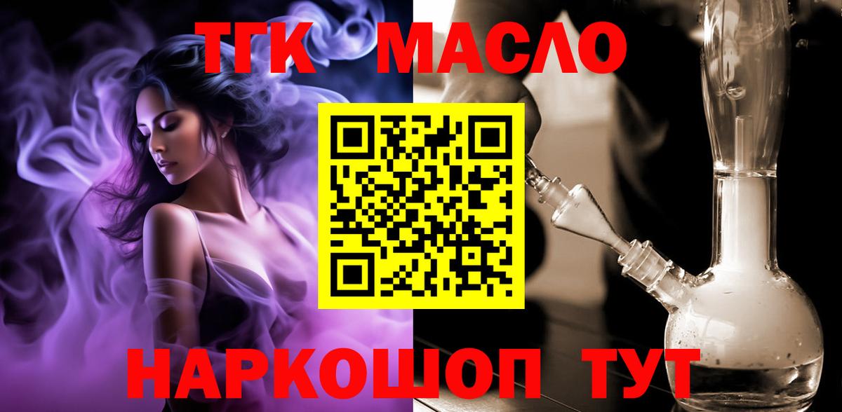 ТГК Wax  Вход с VPN  Кумертау 