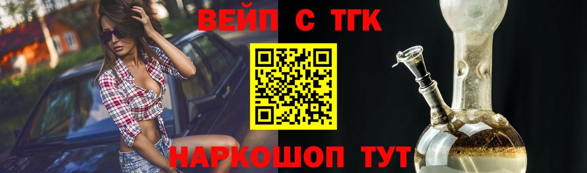 ТГК вейп с тгк Кумертау