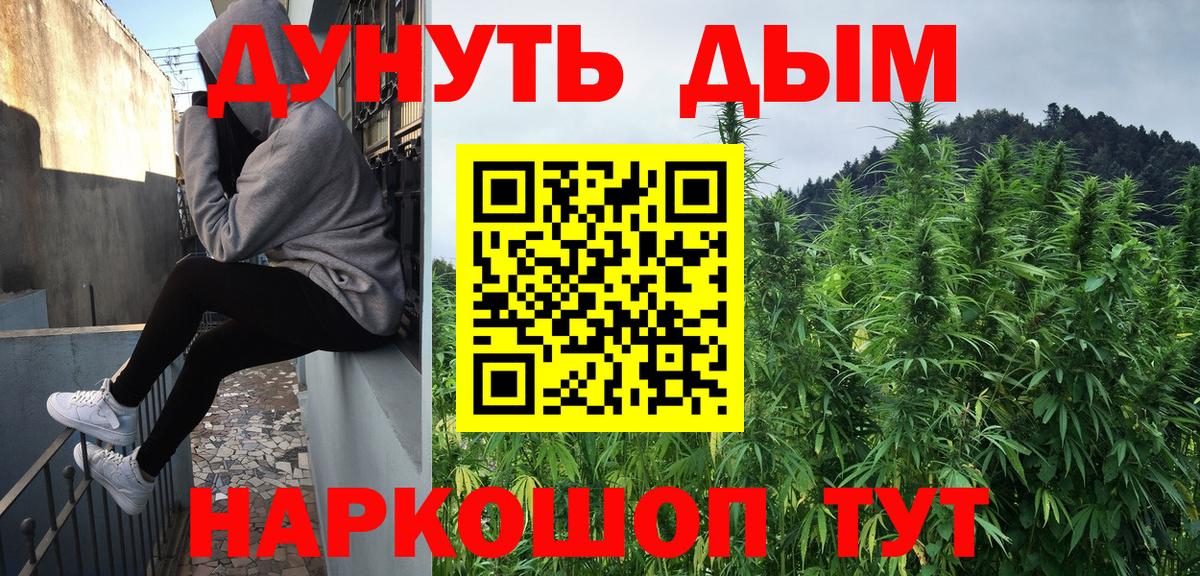 МАРИХУАНА планчик  Вход с VPN  Шишки марихуана VHQ  Канабис ГИДРОПОН  Кумертау 